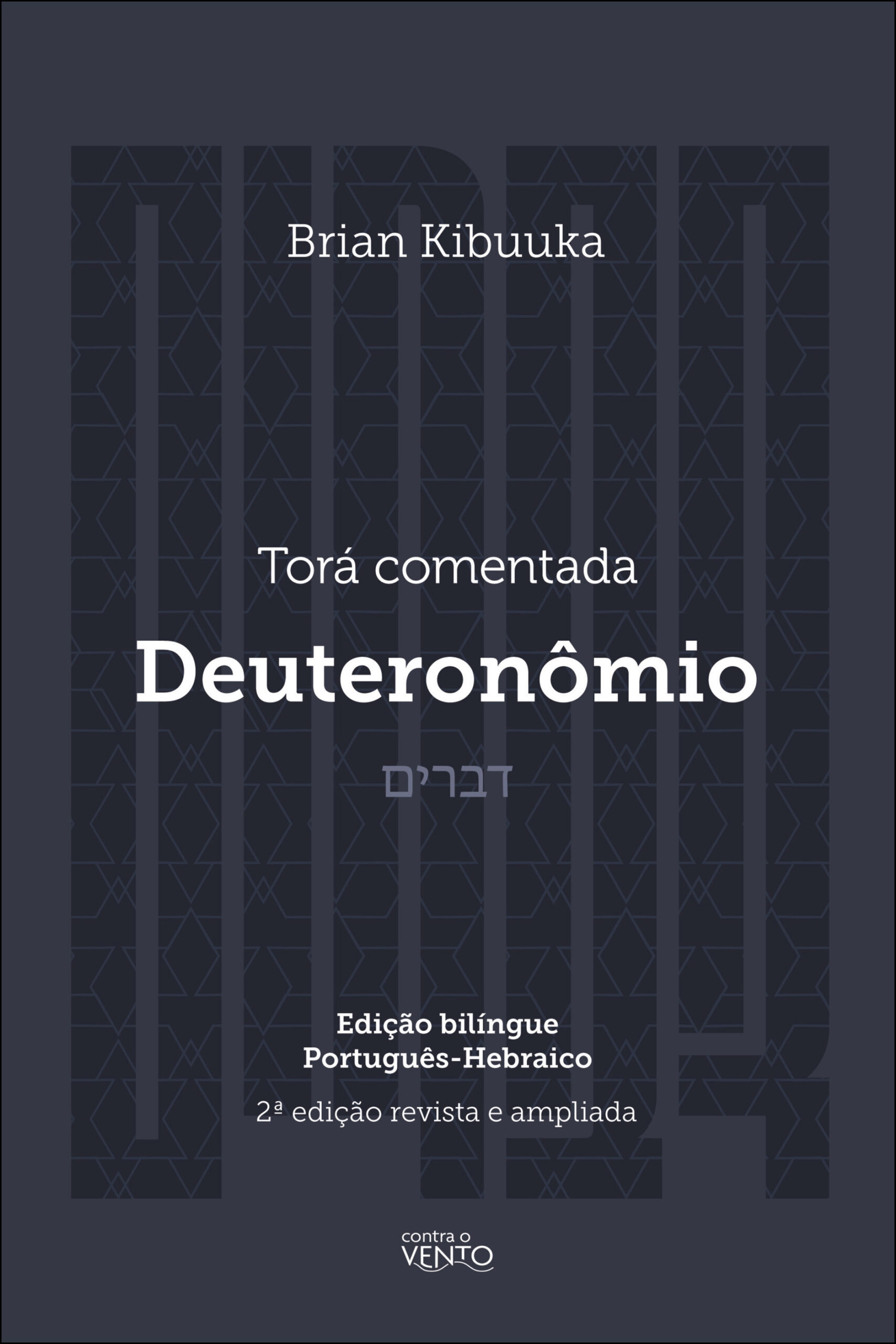 Torá comentada: Deuteronômio
